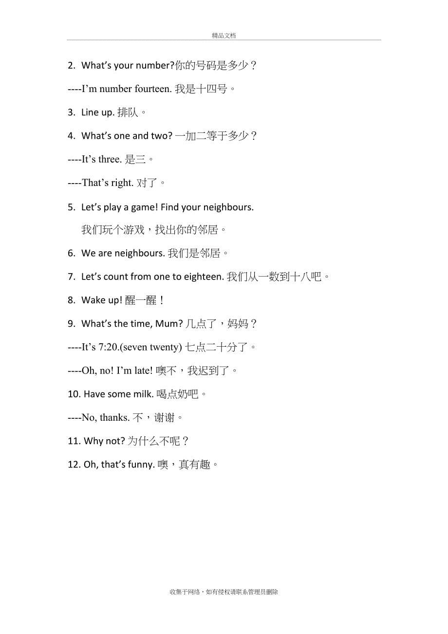 人教精通版小学英语四年级上册重点词语及句型教案资料_第5页