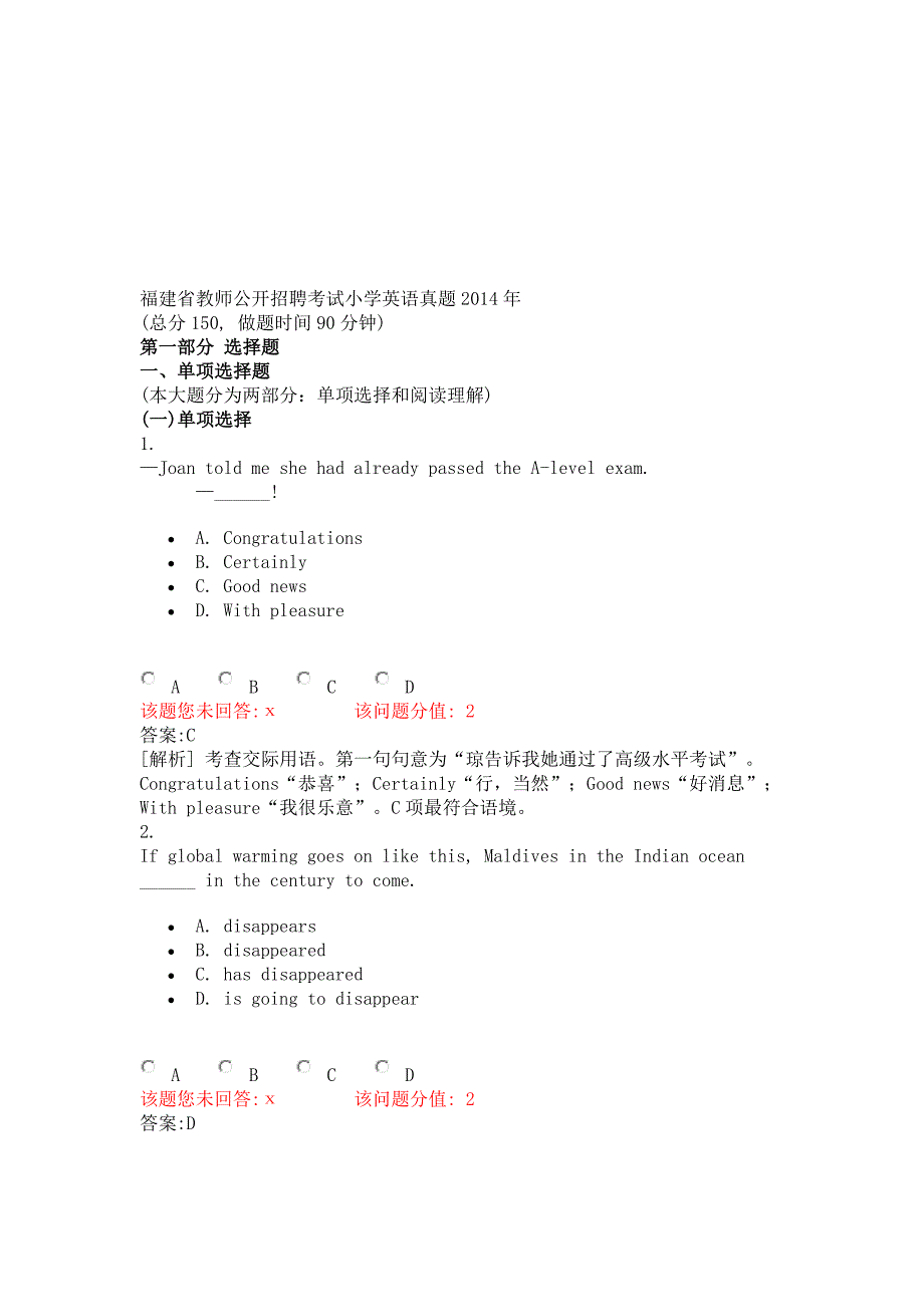 福建省教师公开招聘考试小学英语真题2014年.doc_第1页