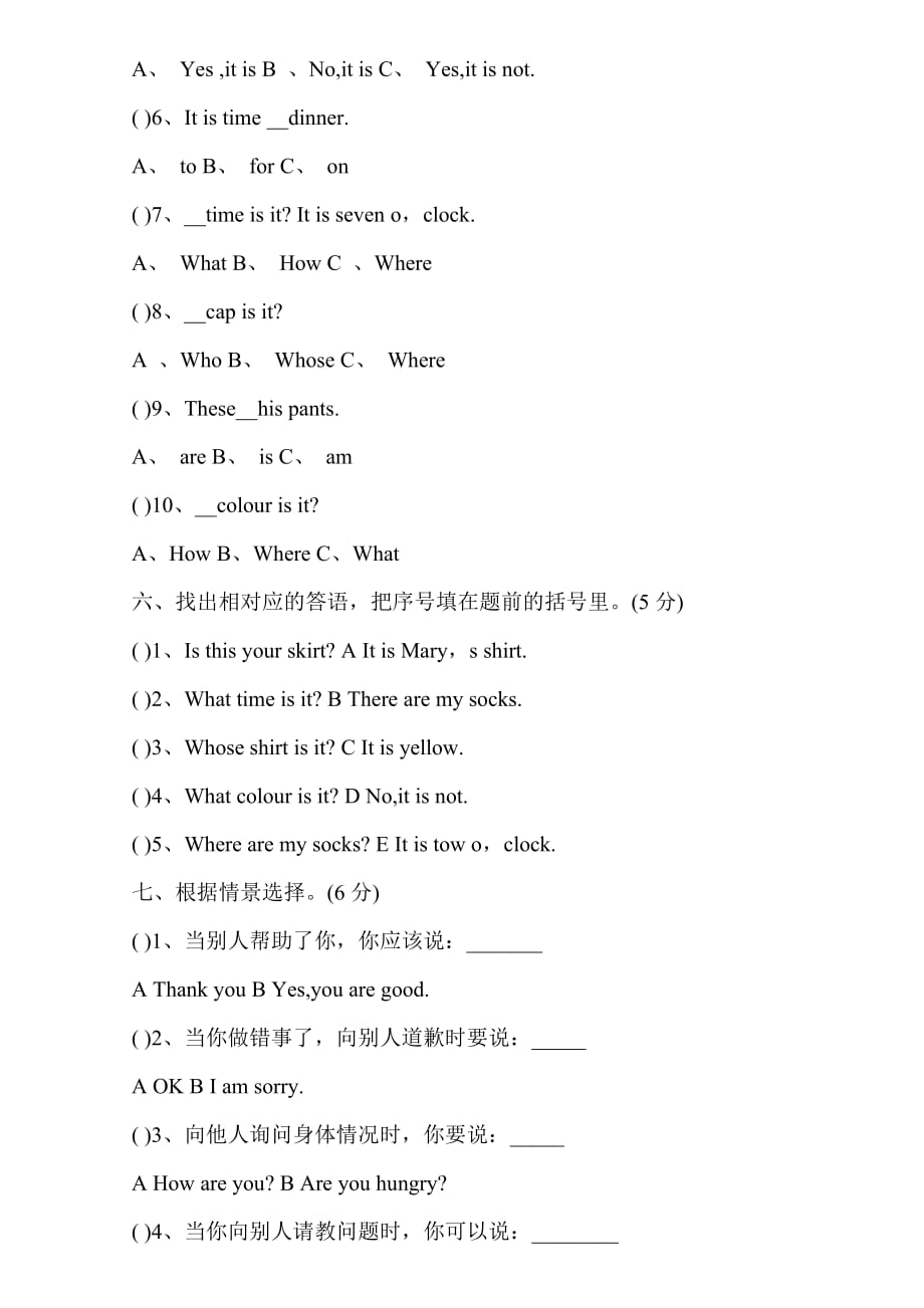 四年级英语下册期中试卷及答案.doc_第3页