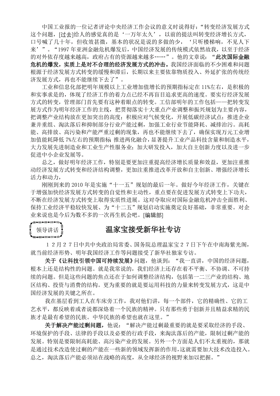 (机械行业)机械制造工艺某某某年第1期中国机械制造工艺协会_第3页