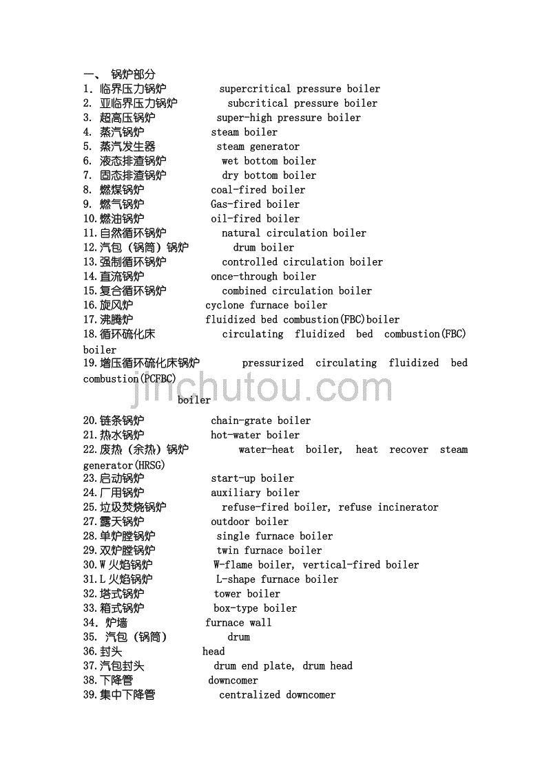 (电力行业)电力专业英语4093219543_第1页