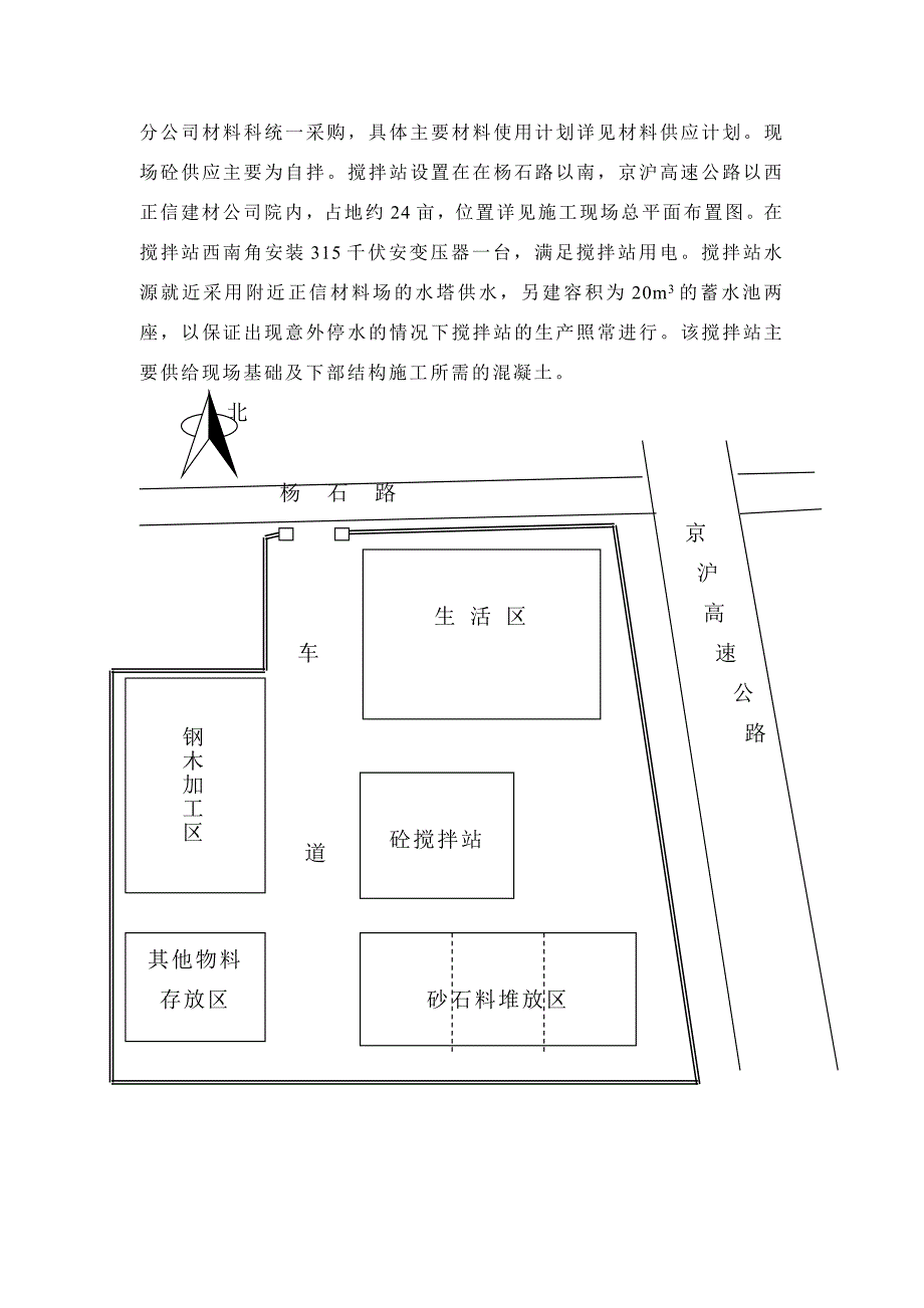 (城乡、园林规划)京沪高速公路天津段)一期工程一工程概况_第4页