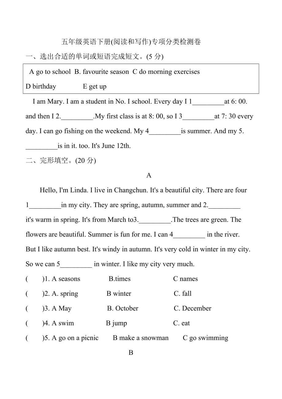 五年级英语下册(阅读和写作)专项分类检测卷_第1页