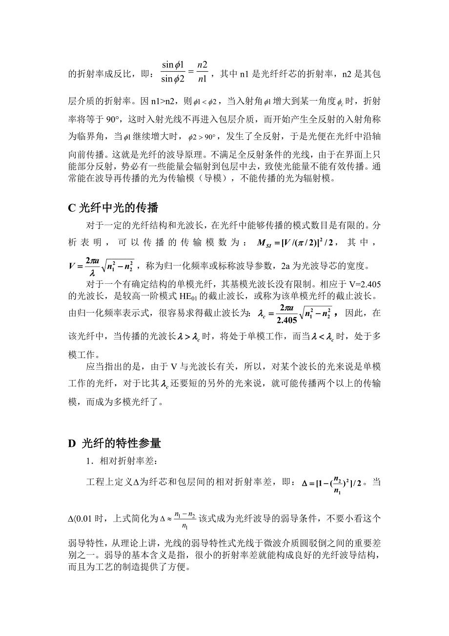 (电子行业企业管理)专题4光电子基础_第4页