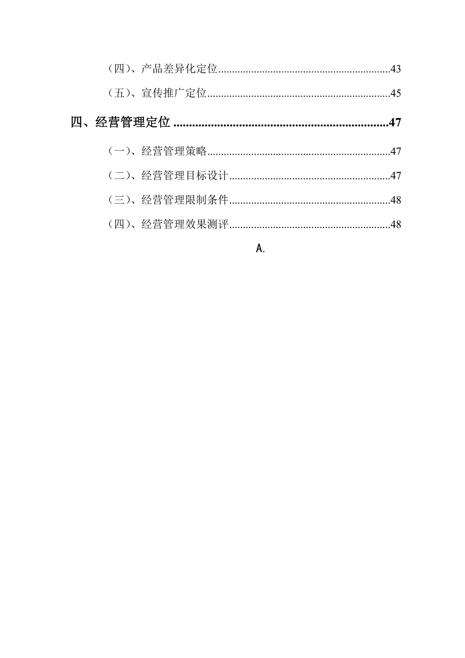 (地产市场报告)河南新密商业房地产项目定位报告_第2页