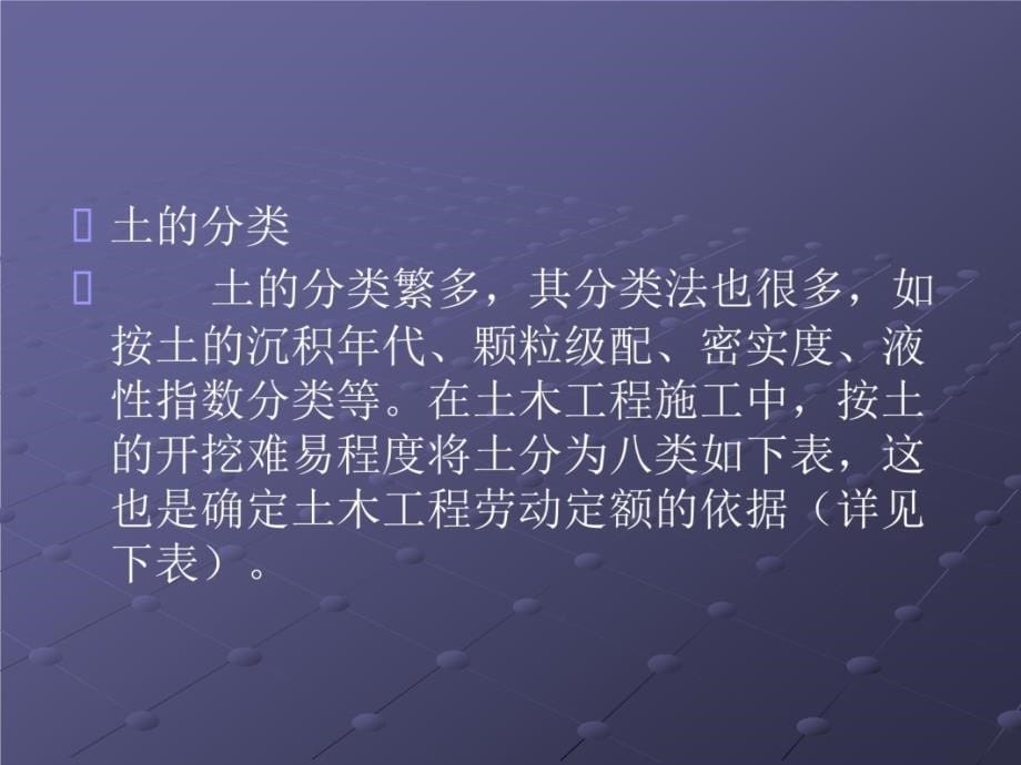 qC监理和施工人员必看的施工技术课件讲课教案_第5页