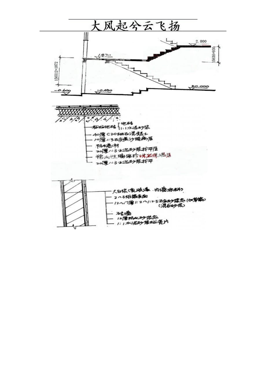 (房地产经营管理)Ijembu房屋建筑学试题及答案_第4页