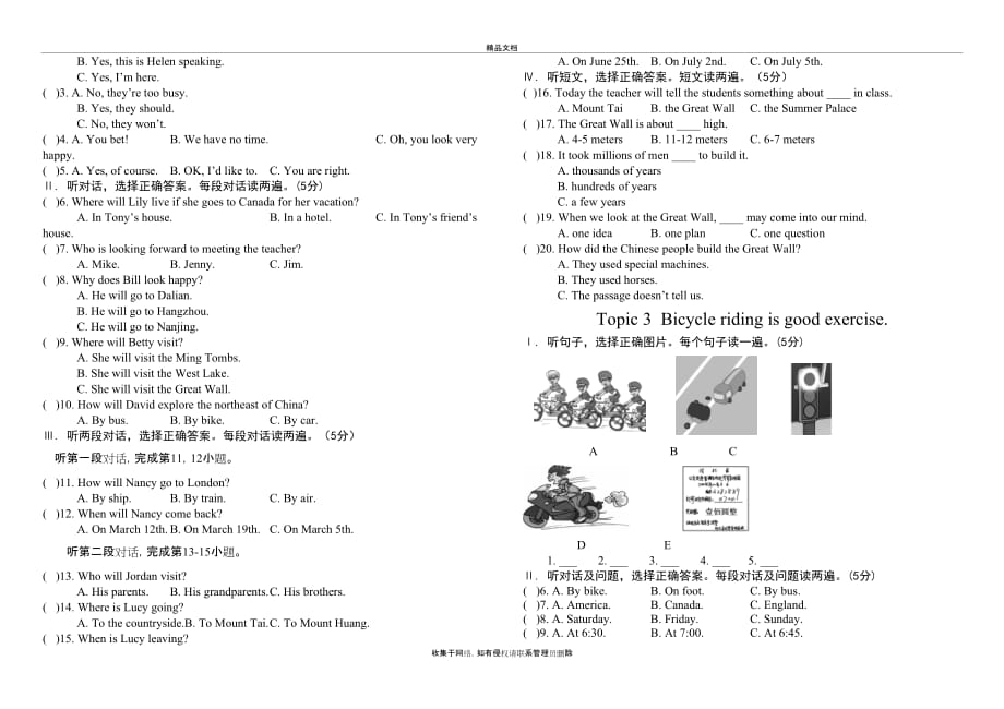 仁爱版八年级英语下册unit6单选学生复习进程_第3页