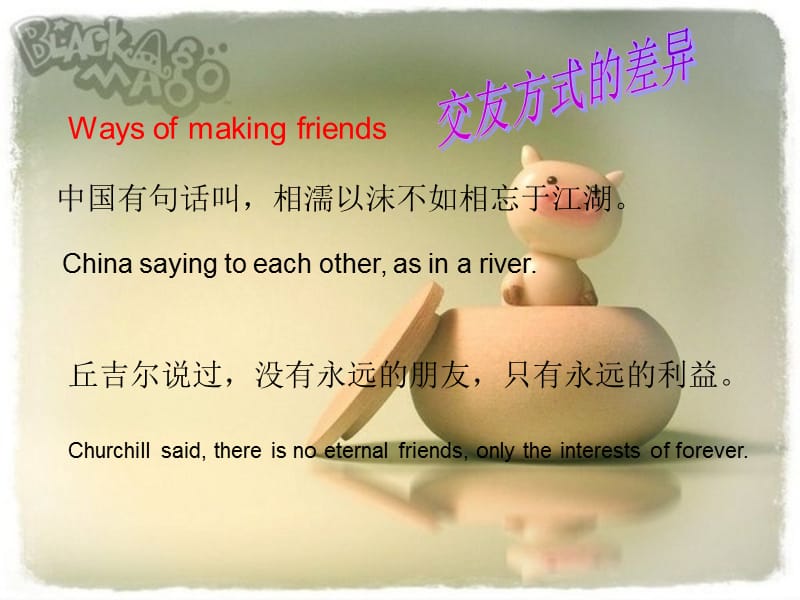 中西方友谊文化差异.ppt_第5页