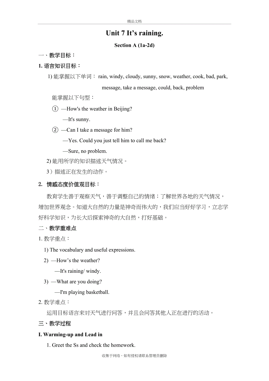 人教版七年级英语下册unit 7教案说课讲解_第2页