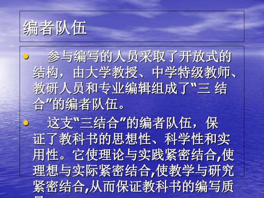 初中体育与健康教材内容介绍教学提纲_第4页