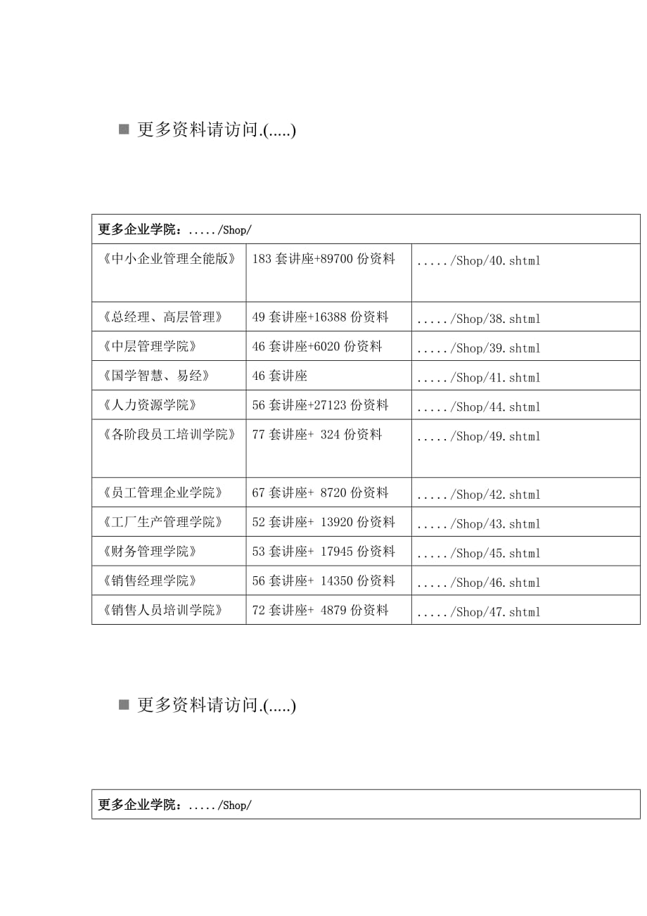 (能源化工)大沽化工相关概况_第1页