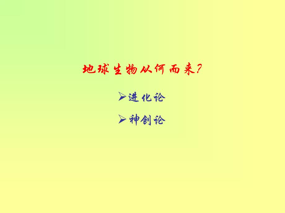 地球上有1300万－1400万个物种其中被人类认识并定名的约175万种（13％）知识分享_第2页