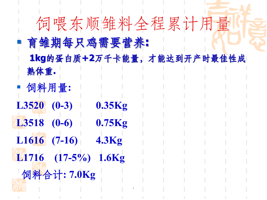 经济效益分析及成本核算ppt课件_第4页