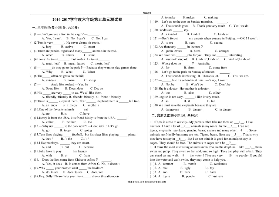 新人教版七年级英语下册第五单元测试题讲课稿_第2页