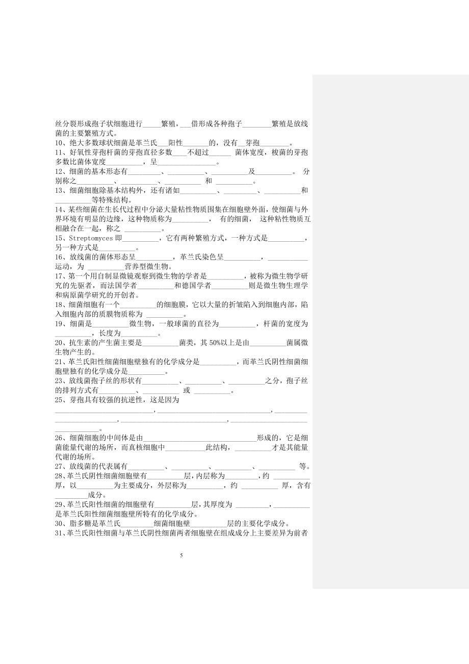 (生物科技)07生物技术微生物复习题_第5页