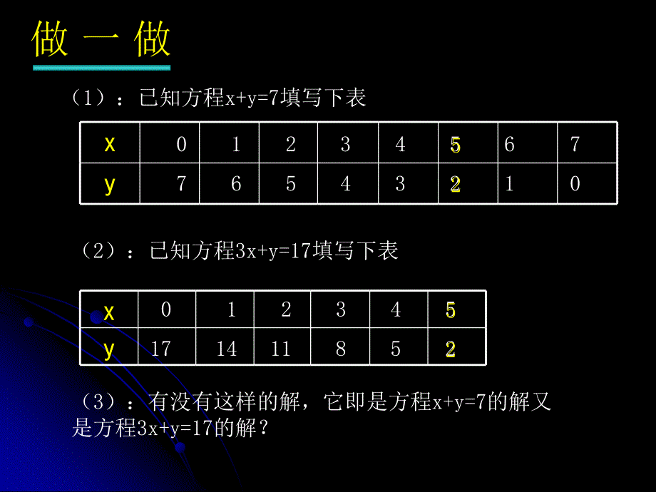 创设情景引入新课教材课程_第4页