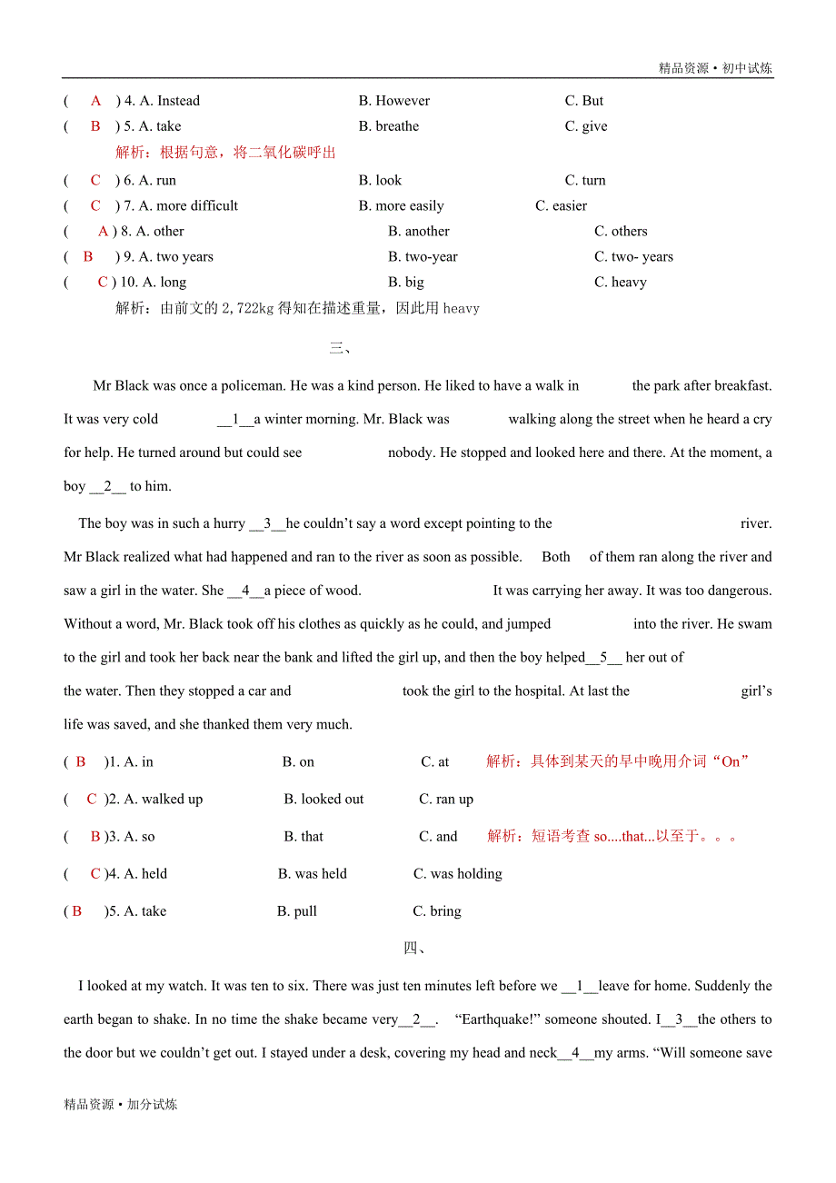 专题03完形填空专项训练 2019-2020年八年级下学期期末英语复习冲刺试题（人教解析版）_第2页