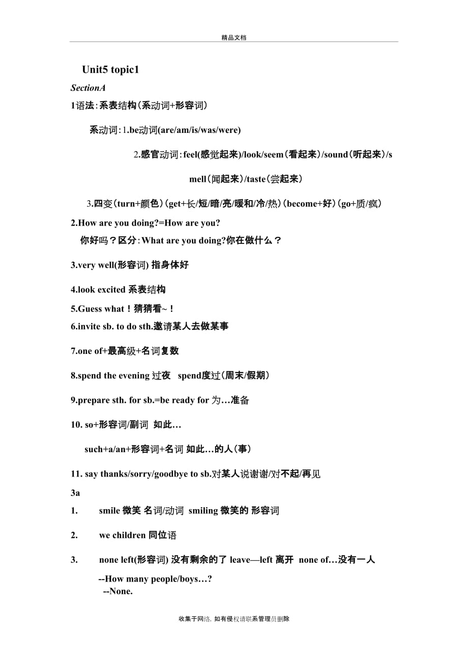 仁爱版英语八年级下册U5知识点归纳资料_第2页