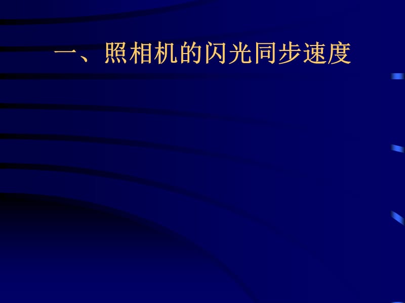 C-中艺光线-5学习资料_第2页