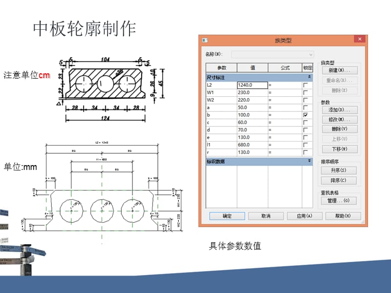 RC砼空心板制作学习资料_第4页