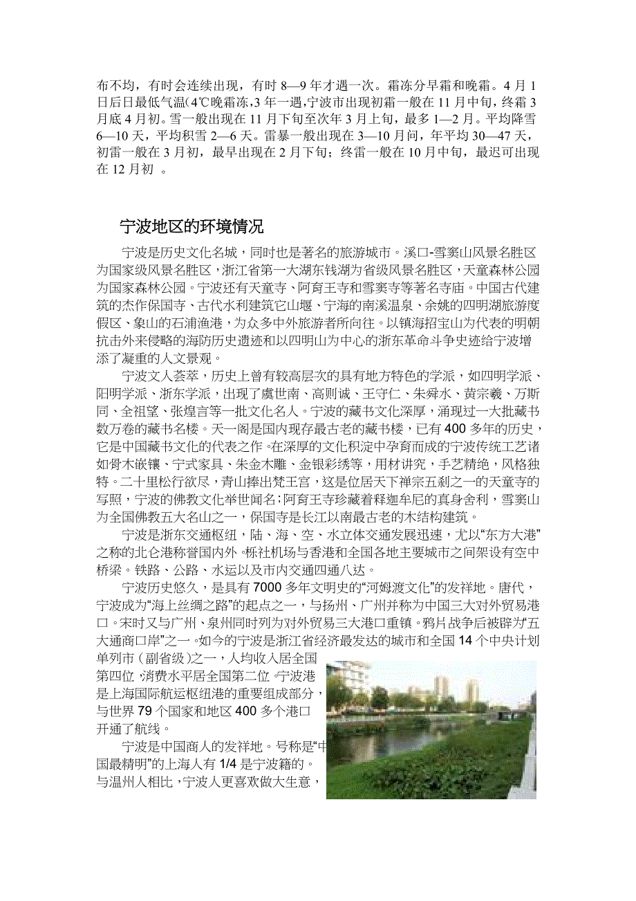 (工程质量)宁波市建筑工程质量事故分析_第4页