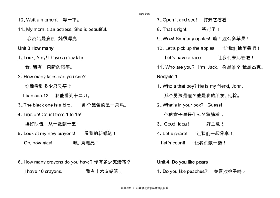 小学三年级英语重点句型培训讲学_第4页