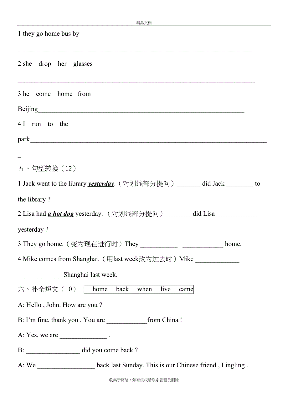 外研版(三起)五年级英语上册第一模块测试题及答案说课讲解_第4页