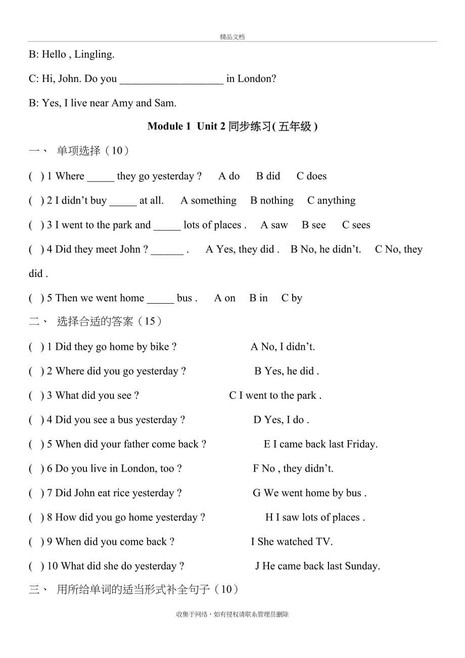 外研版(三起)五年级英语上册第一模块测试题及答案说课讲解_第5页