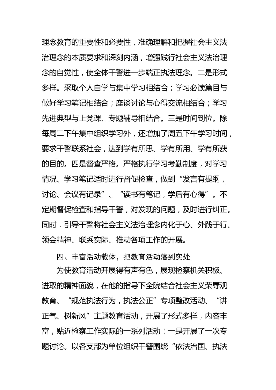 有关魏洪流同志先进事迹材料._第4页