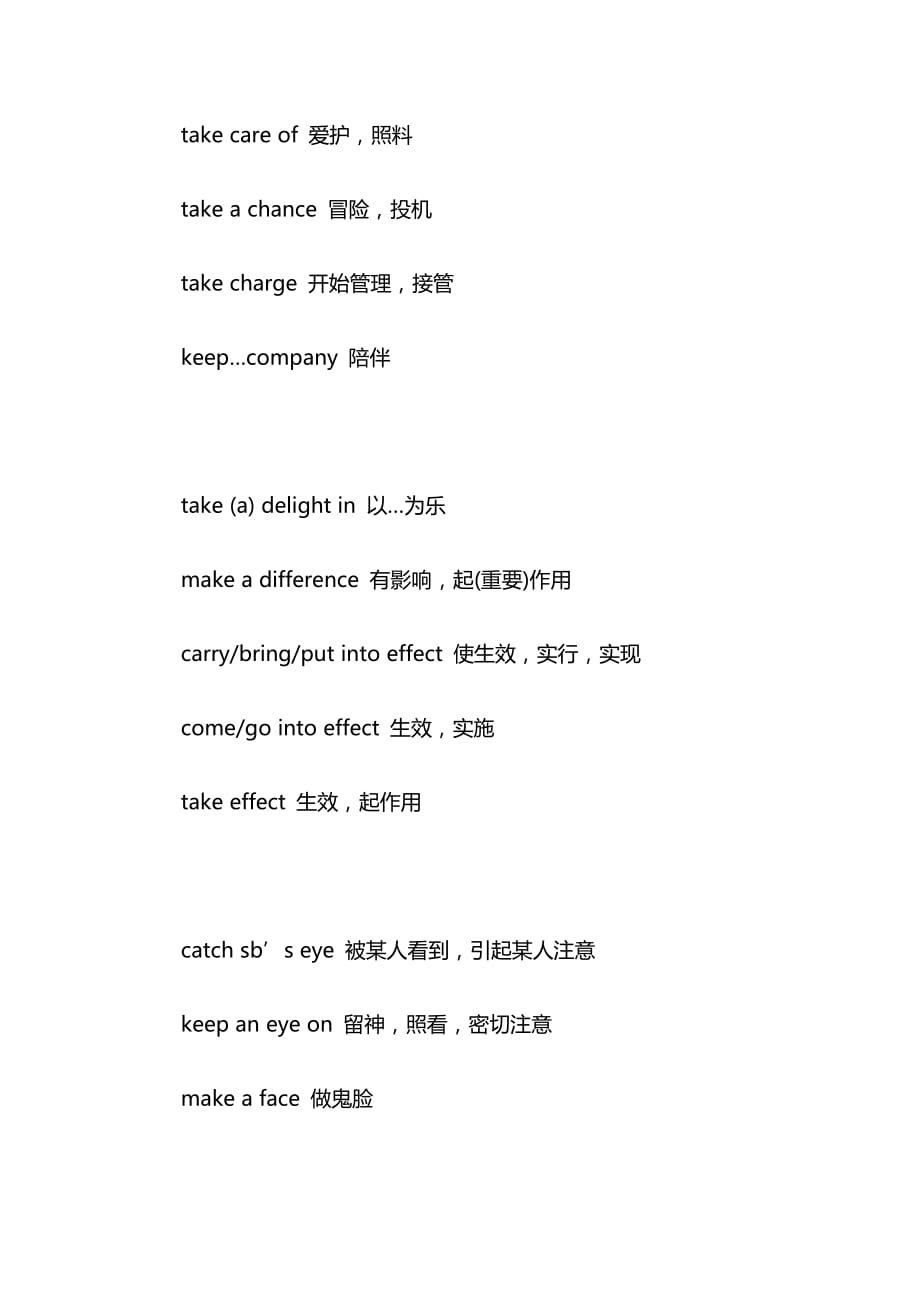 动词+名词(四级固定搭配).doc_第2页