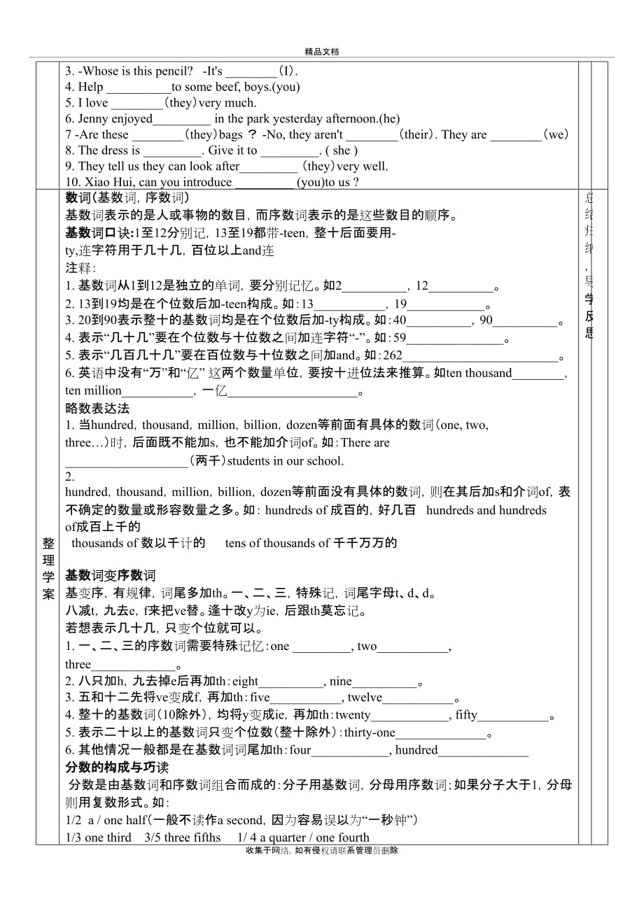 复习七年级英语上册1-4单元教学文案_第4页