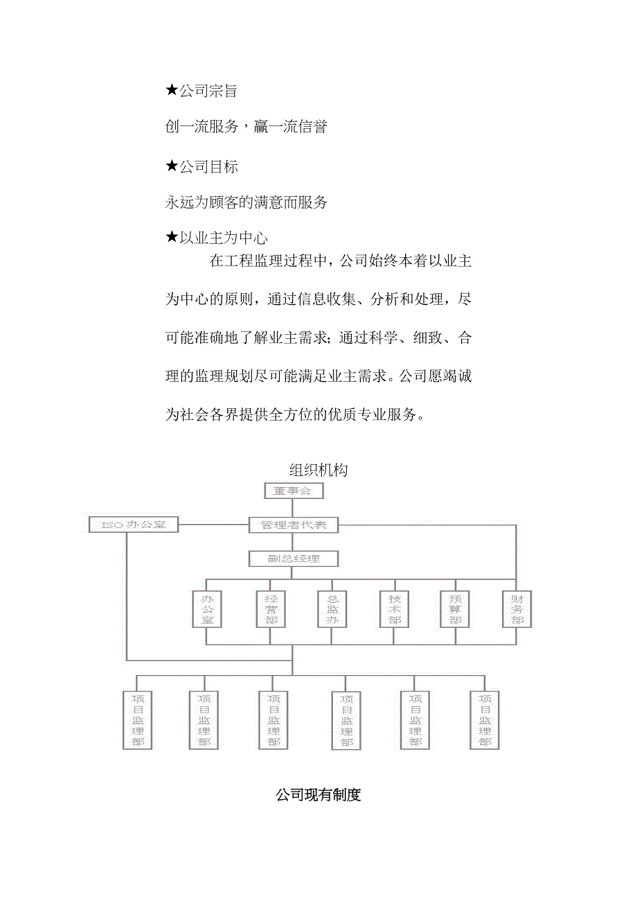 (工程监理)工业与民用建筑工程监理工作流程_第3页