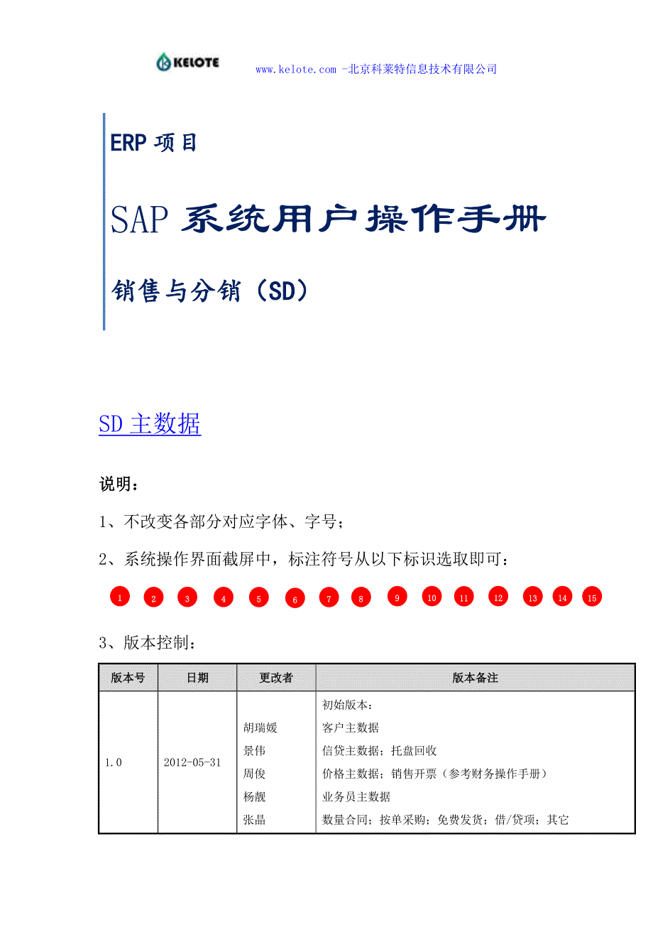 管理信息化系统用户操作手册_第1页