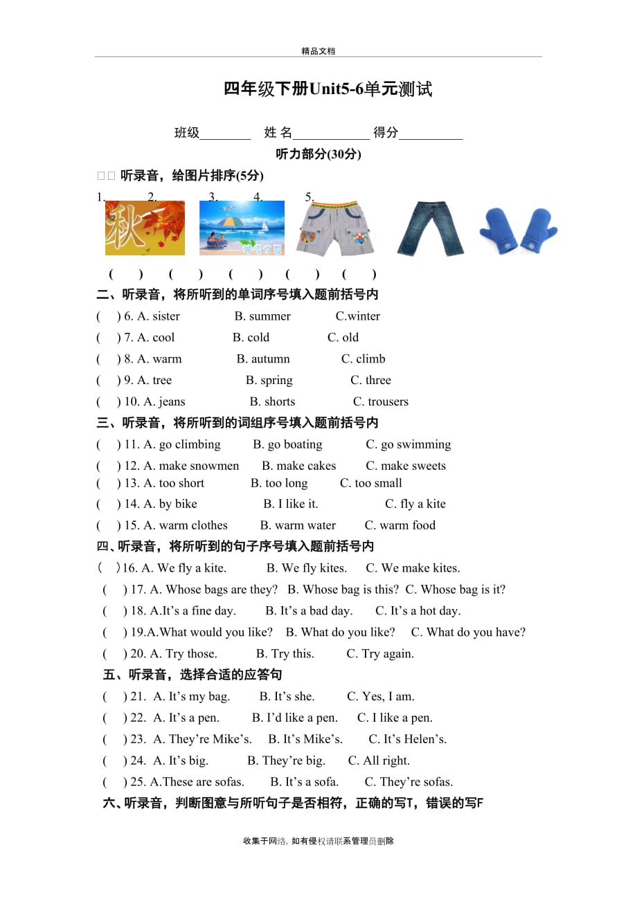 牛津小学英语四年级下册5-6单元讲解学习_第2页