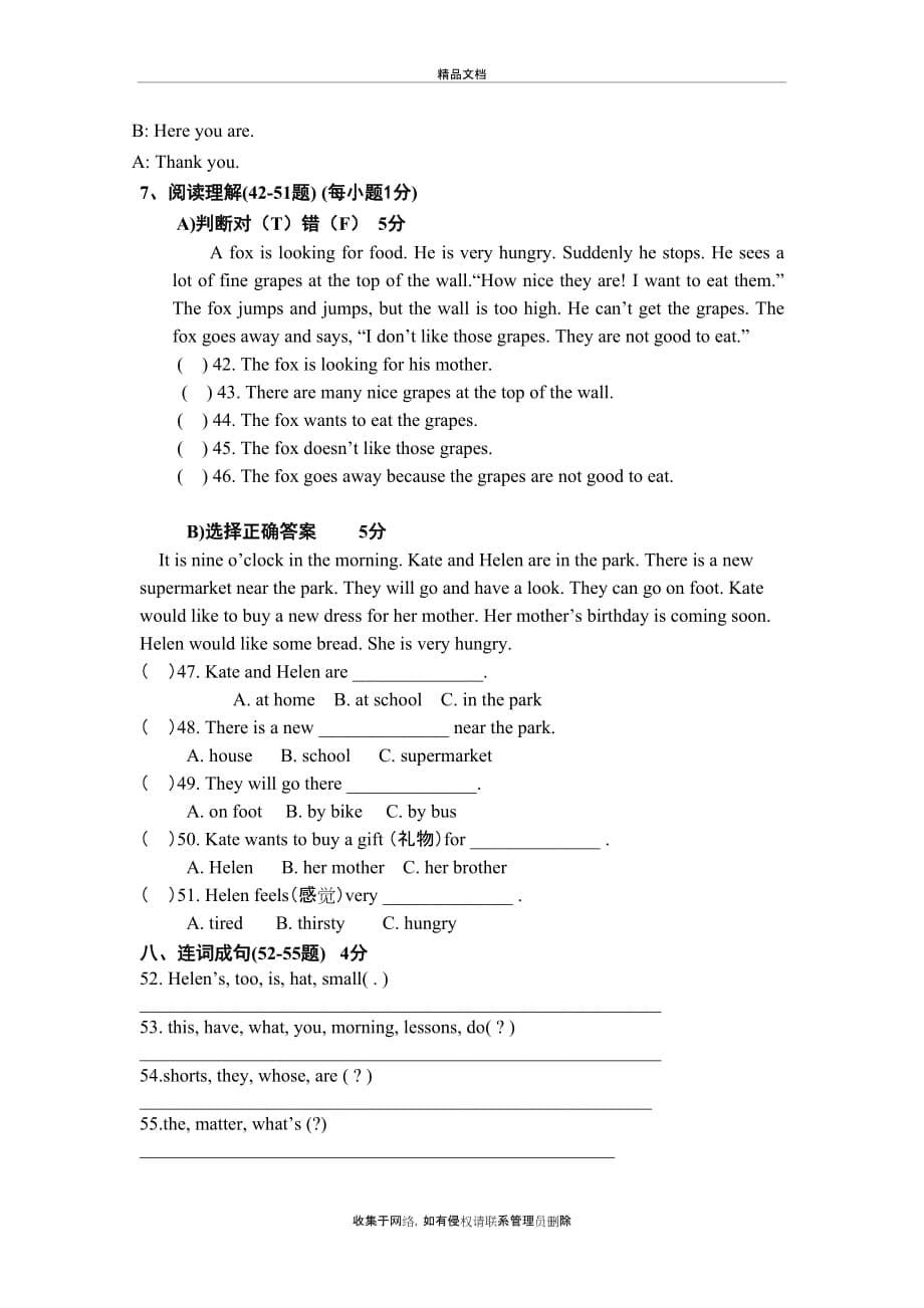 牛津小学英语四年级下册5-6单元讲解学习_第5页