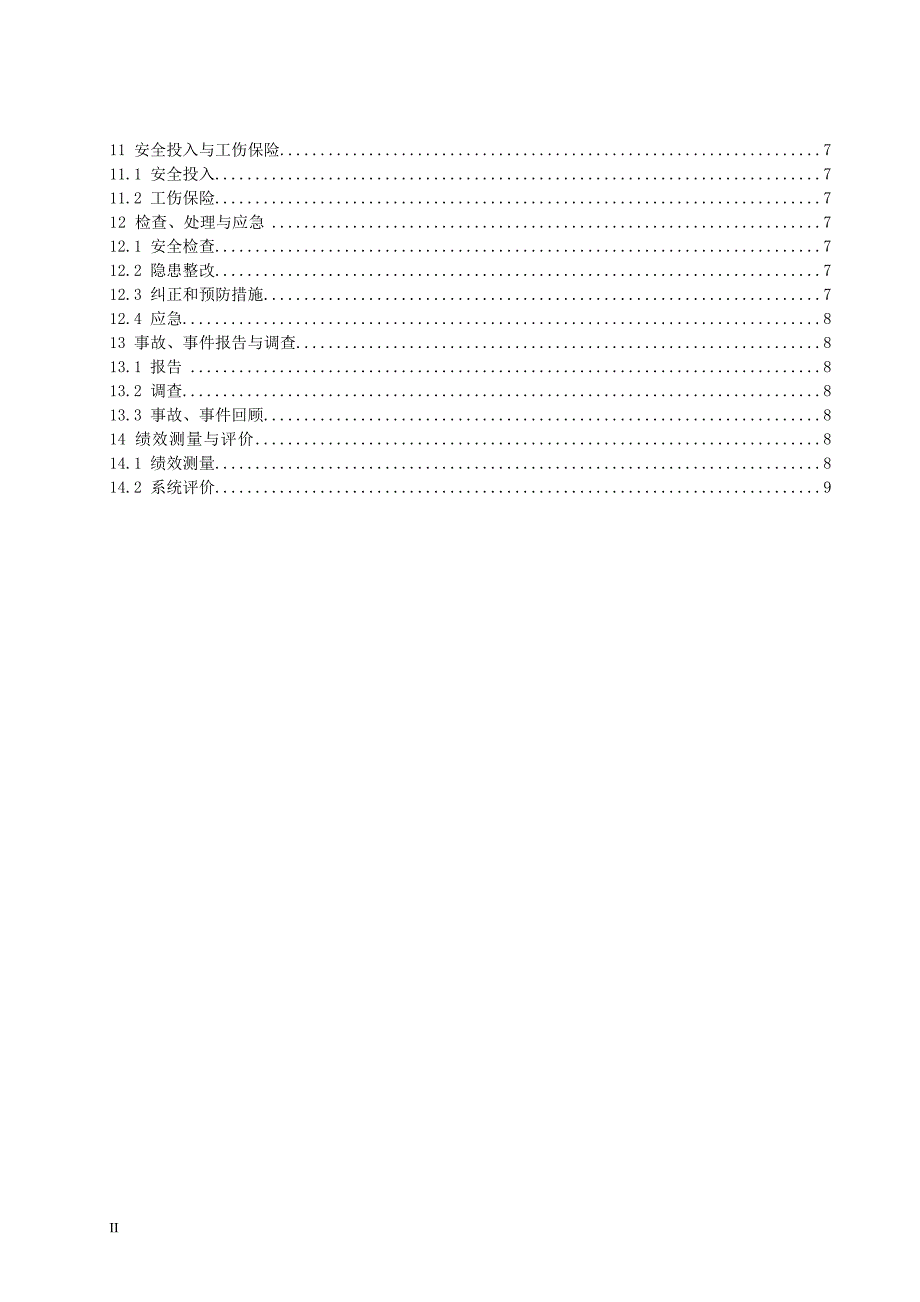 (冶金行业)金属非金属矿山安全标准化规范小型露天采石场实施指南金属精品_第4页