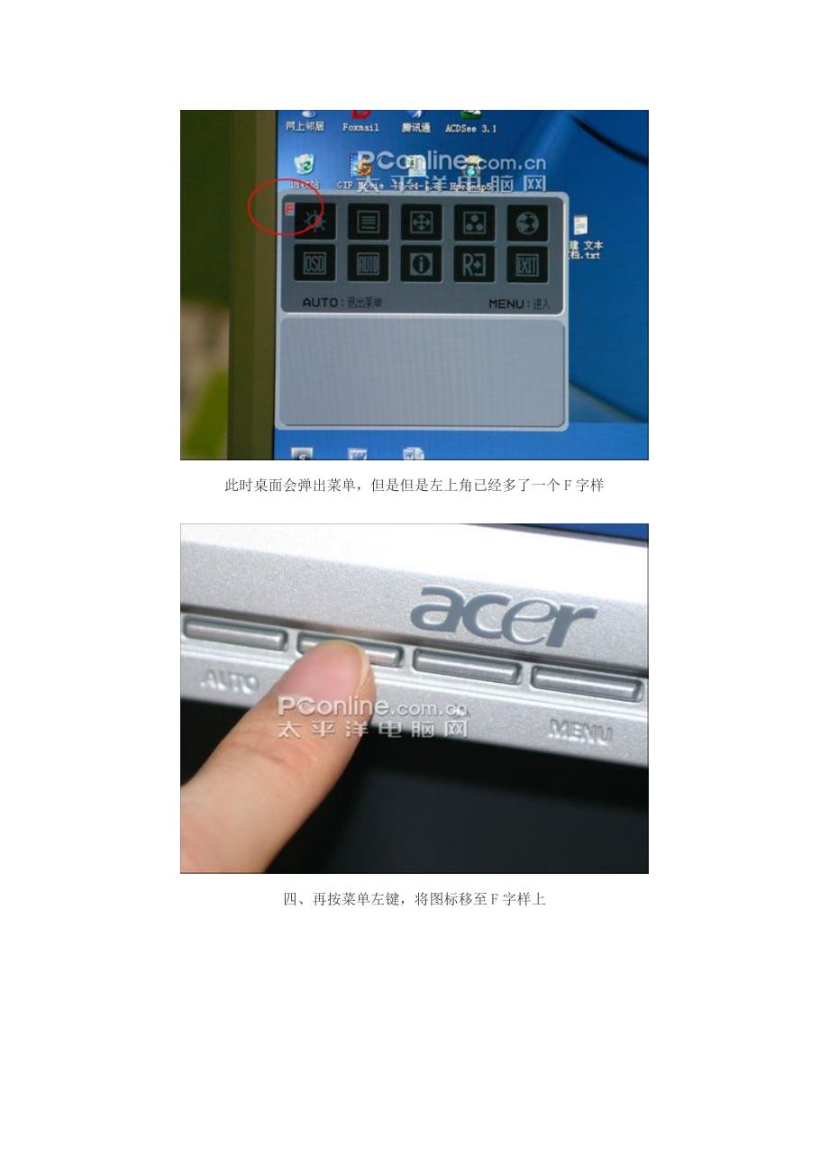 (酒类资料)常见液晶显示器进入工厂模式办法_第4页