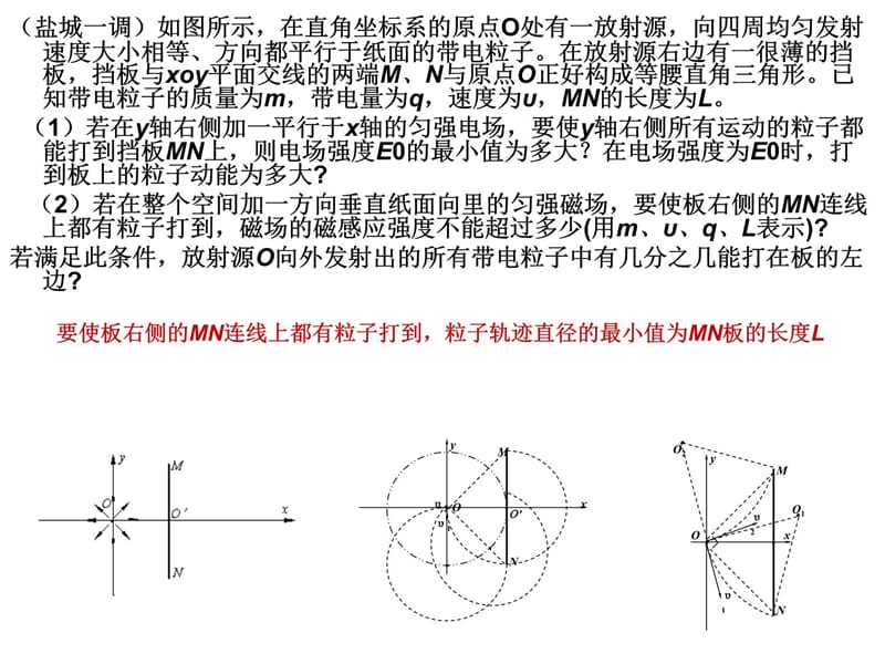 动态圆电子教案_第5页