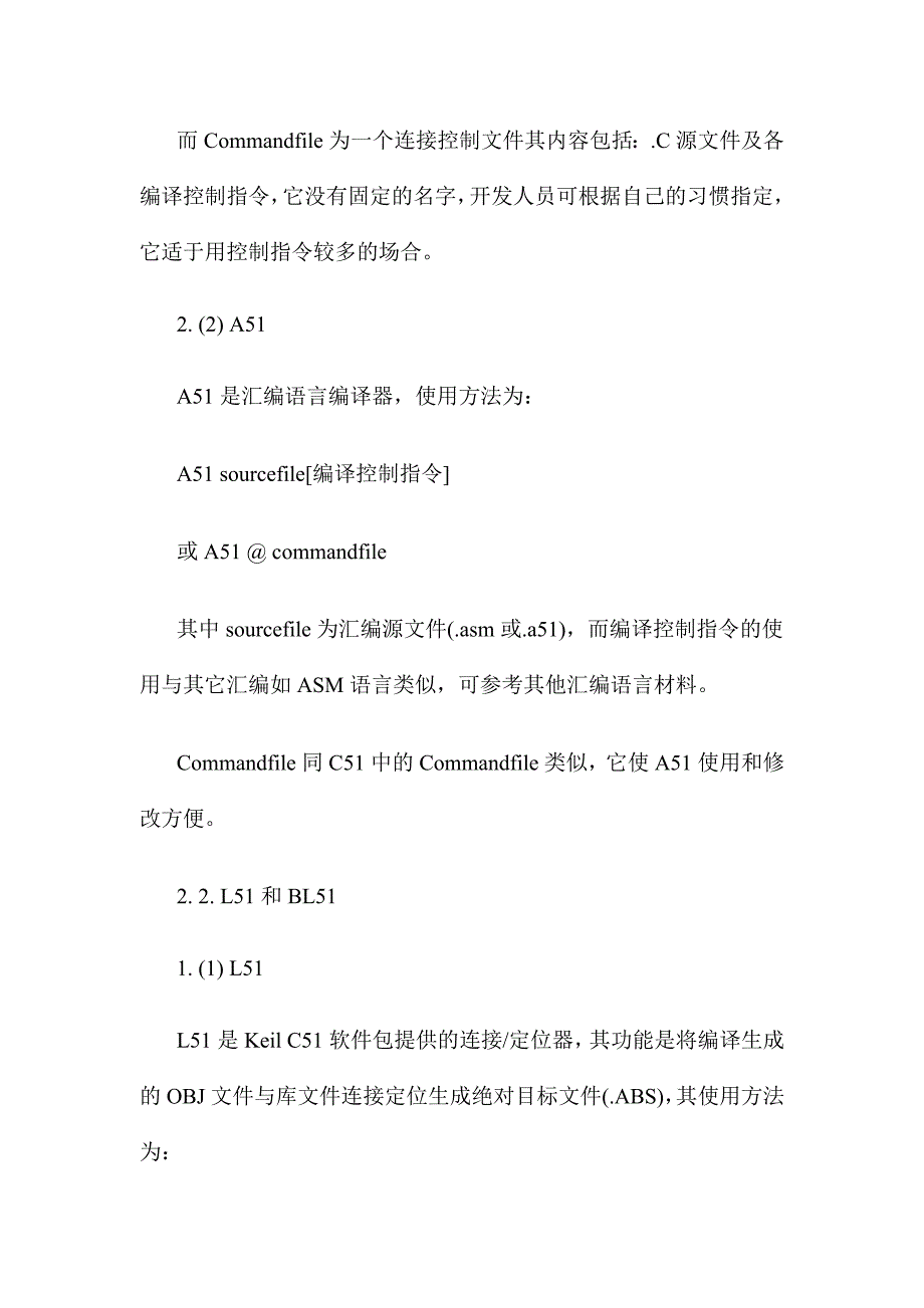 管理信息化语言软件开发系统基本知识._第4页