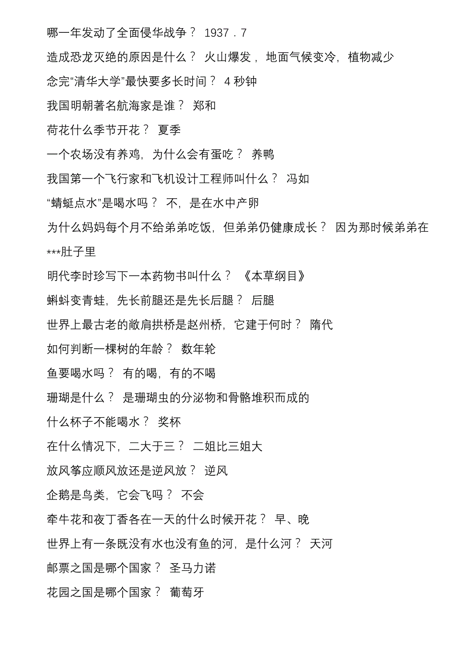 (交通运输)蛇没有脚湖南交通职业技术学院首页精品_第4页