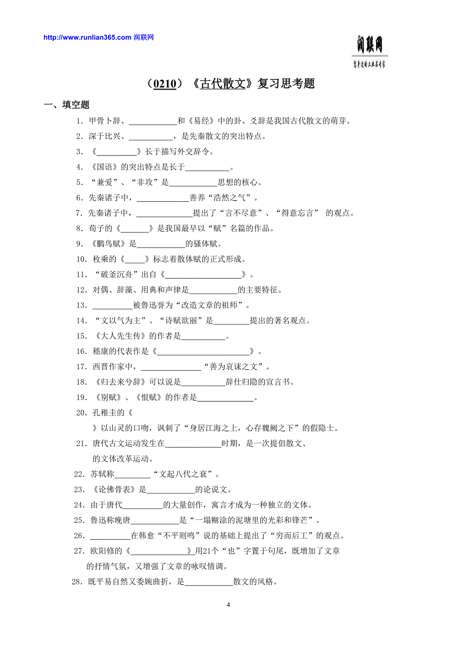 小型平板夯和液压振动平板夯价格.docx_第4页