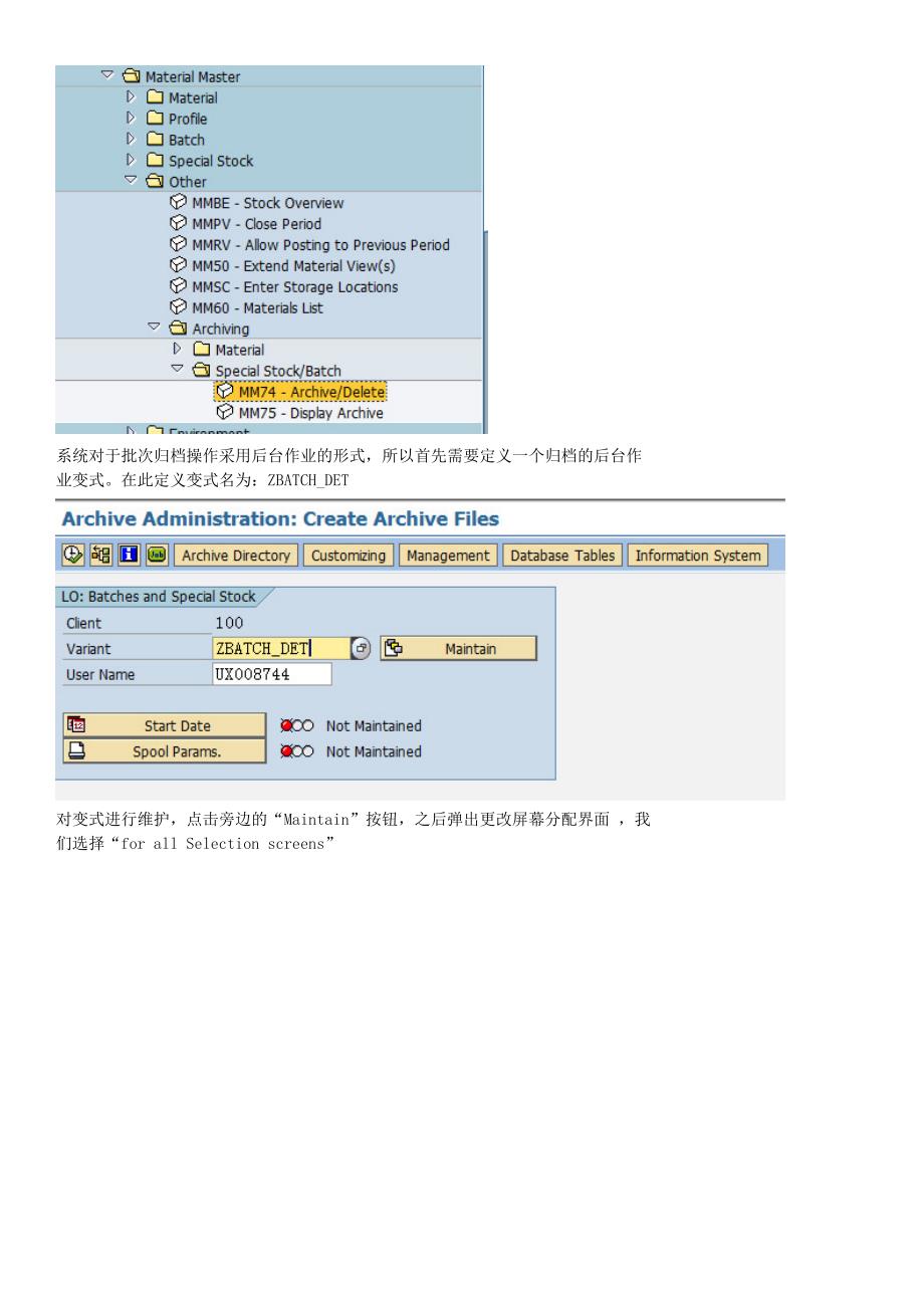 取消物料主数据的批次管理.doc_第3页