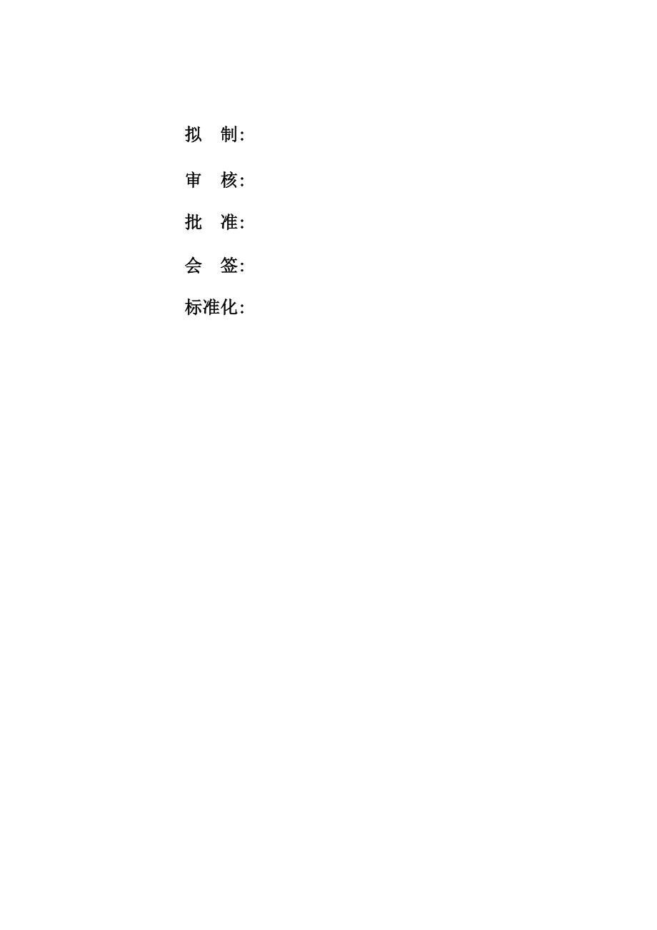 (电子行业企业管理)中国移动电子邮件安全配置手册精品_第2页