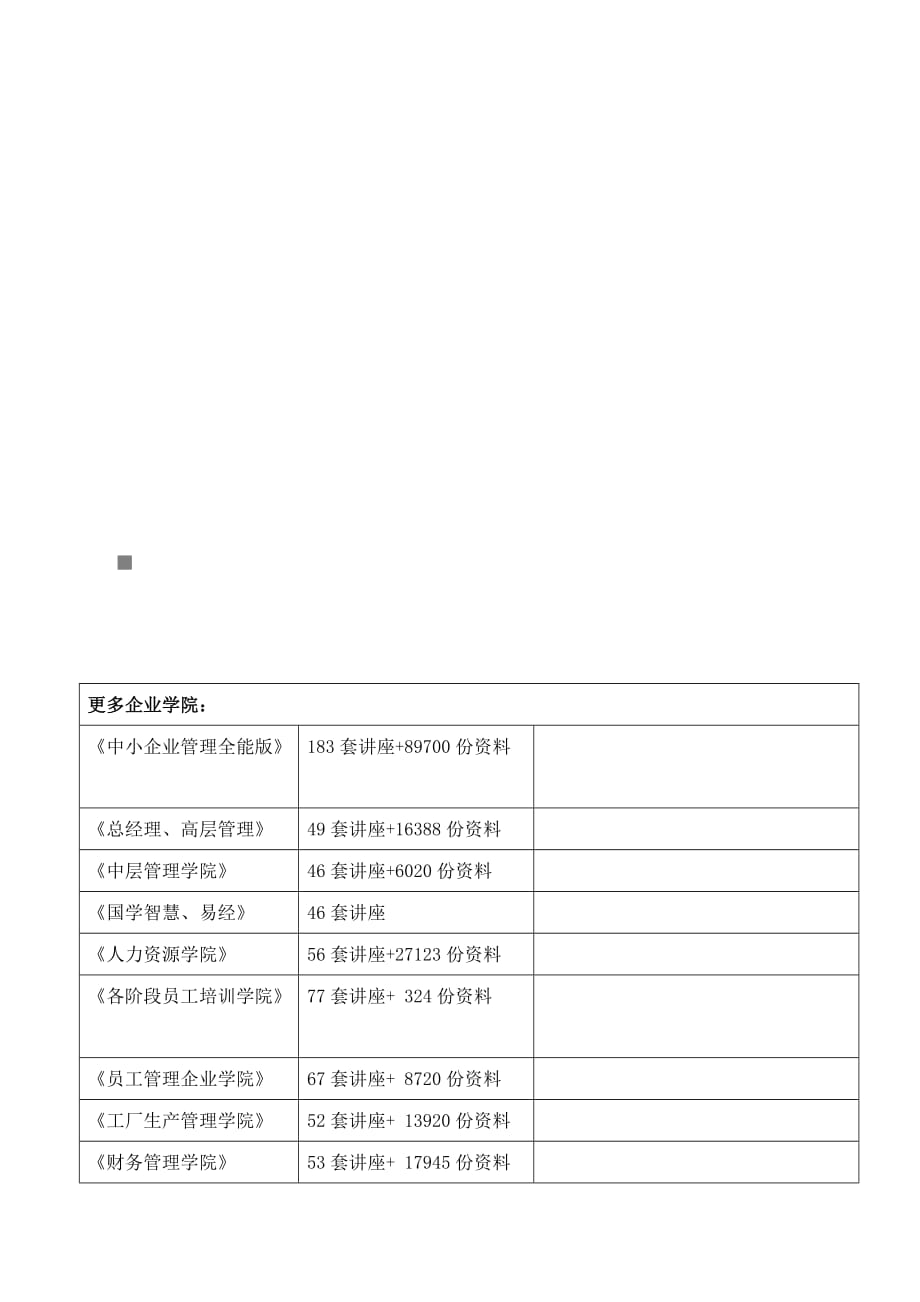 (生物科技)某中学高一上学期生物期中考试试卷精品_第1页