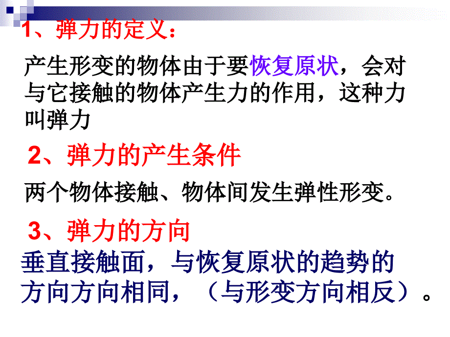 第三章第二节讲解学习_第3页