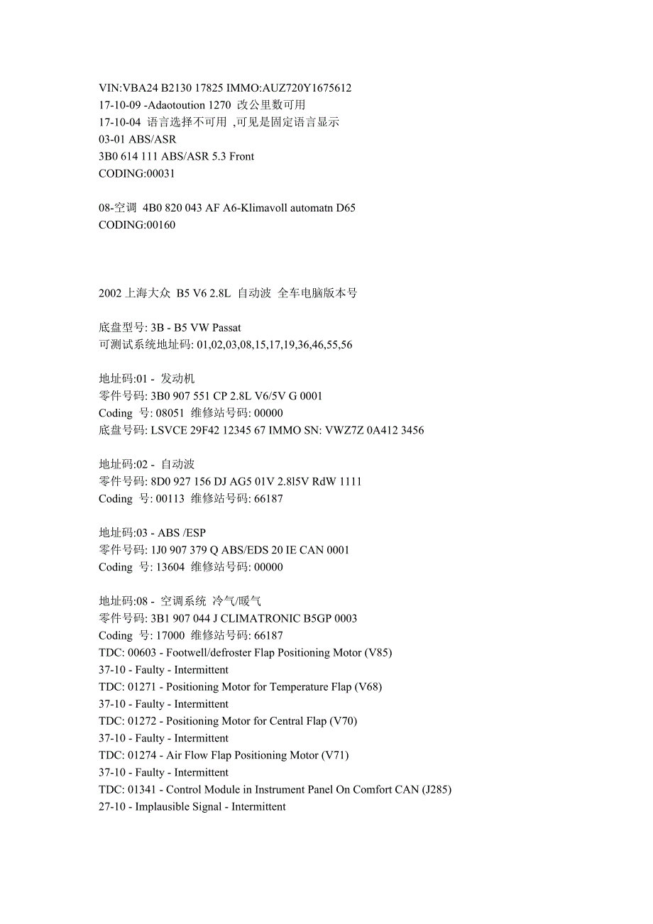 管理信息化大众电脑编号全集._第4页