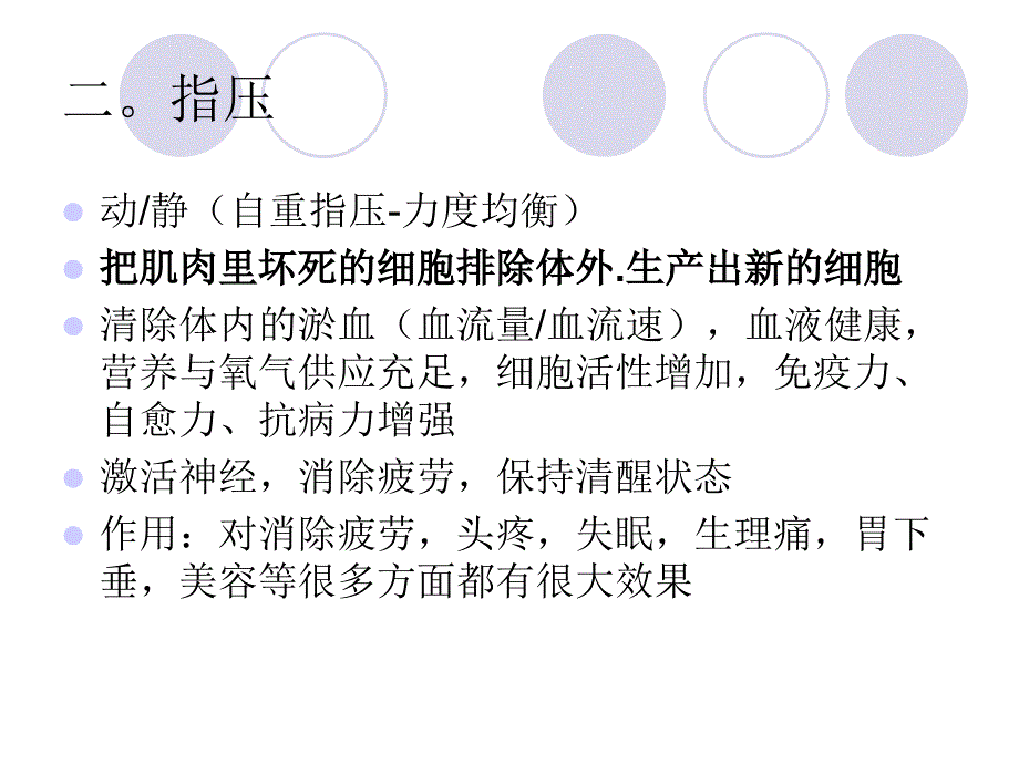 喜来健产品原理_第4页