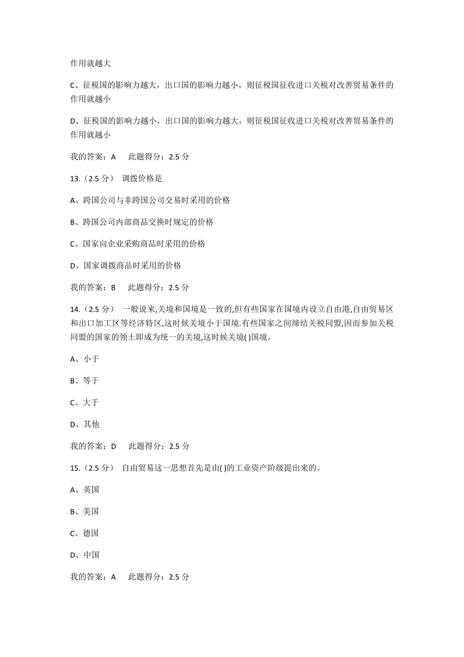 中石油国际贸易在线作业第一、二、三次.doc_第4页