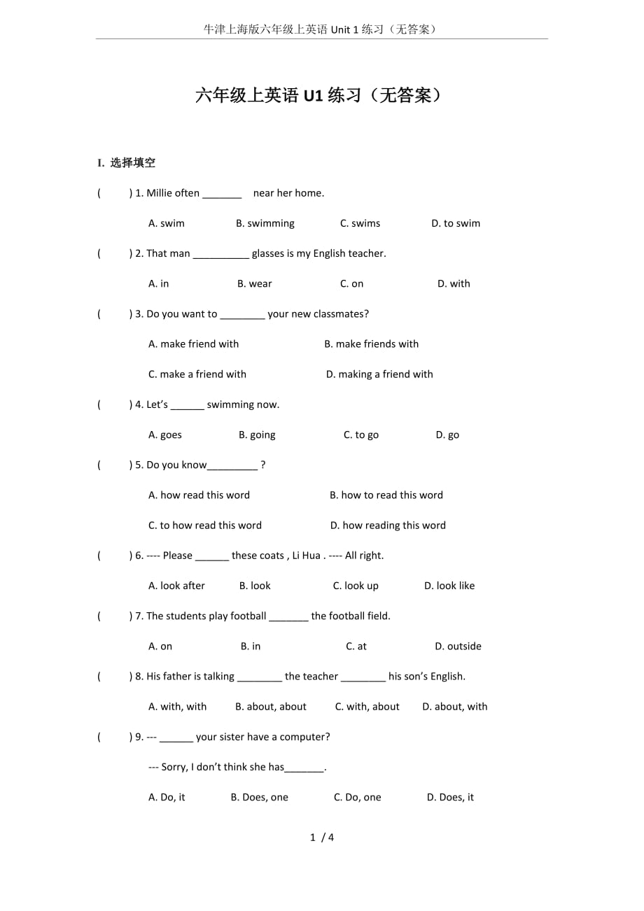 牛津上海版六年级上英语Unit1练习(无答案)[共4页]_第1页